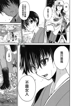 Page 19 of AFTER THE END