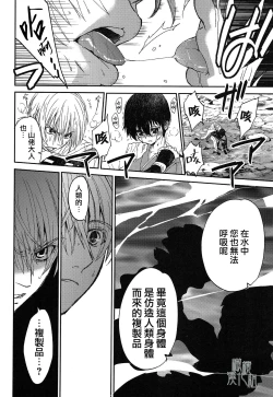 Page 28 of AFTER THE END