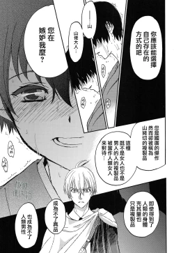 Page 31 of AFTER THE END