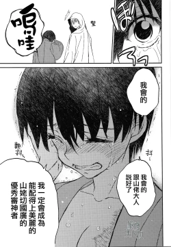 Page 61 of AFTER THE END