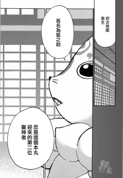 Page 7 of AFTER THE END