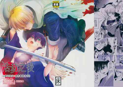 Download AFTER THE END