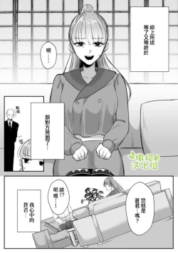 Page 14 of Saikyou Onna Kumichou no Akogare no Hito wa Saenai Mob Otoko ni Kawattemashita | 最强女组长的梦中情人变成了阴郁路人男