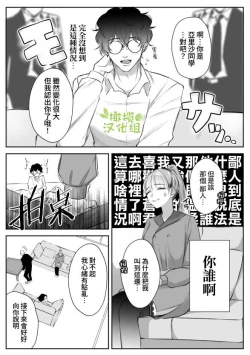 Page 15 of Saikyou Onna Kumichou no Akogare no Hito wa Saenai Mob Otoko ni Kawattemashita | 最强女组长的梦中情人变成了阴郁路人男
