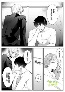 Page 47 of Saikyou Onna Kumichou no Akogare no Hito wa Saenai Mob Otoko ni Kawattemashita | 最强女组长的梦中情人变成了阴郁路人男