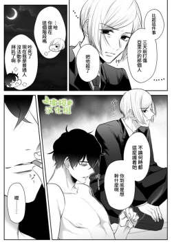 Page 48 of Saikyou Onna Kumichou no Akogare no Hito wa Saenai Mob Otoko ni Kawattemashita | 最强女组长的梦中情人变成了阴郁路人男