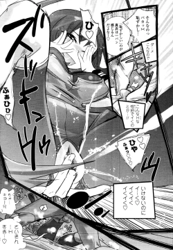 Page 105 of COMIC Tenma 2010-05