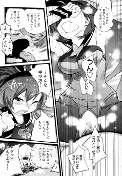 Page 107 of COMIC Tenma 2010-05
