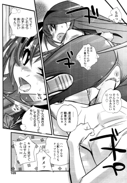 Page 109 of COMIC Tenma 2010-05