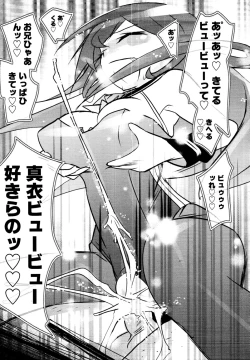 Page 111 of COMIC Tenma 2010-05