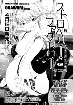 Page 156 of COMIC Tenma 2010-05