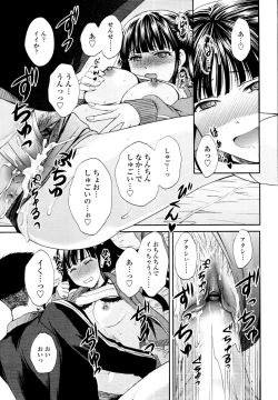 Page 201 of COMIC Tenma 2010-05