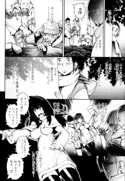 Page 238 of COMIC Tenma 2010-05