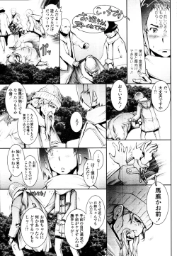 Page 239 of COMIC Tenma 2010-05