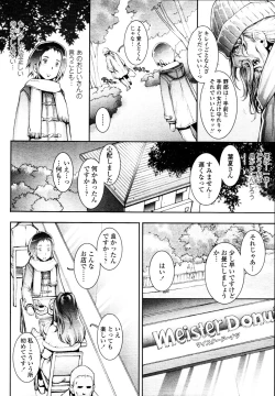 Page 240 of COMIC Tenma 2010-05