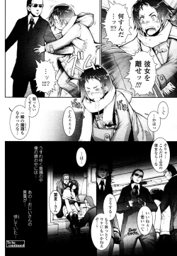 Page 254 of COMIC Tenma 2010-05