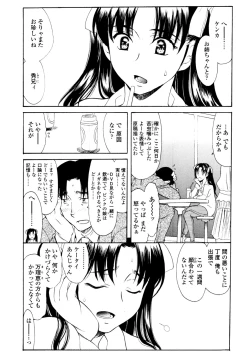 Page 257 of COMIC Tenma 2010-05