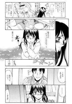 Page 260 of COMIC Tenma 2010-05