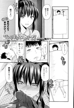 Page 27 of COMIC Tenma 2010-05