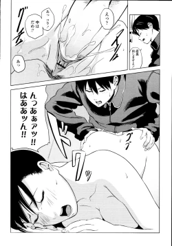 Page 296 of COMIC Tenma 2010-05