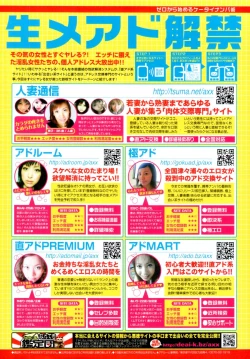 Page 2 of COMIC Tenma 2010-05