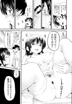 Page 329 of COMIC Tenma 2010-05