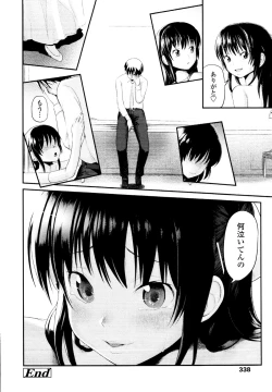 Page 338 of COMIC Tenma 2010-05