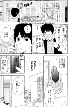 Page 339 of COMIC Tenma 2010-05