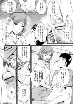 Page 362 of COMIC Tenma 2010-05