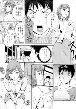 Page 366 of COMIC Tenma 2010-05