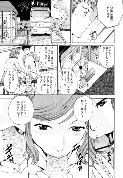 Page 367 of COMIC Tenma 2010-05