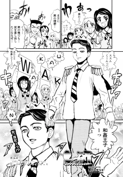 Page 380 of COMIC Tenma 2010-05