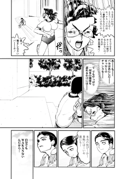 Page 389 of COMIC Tenma 2010-05