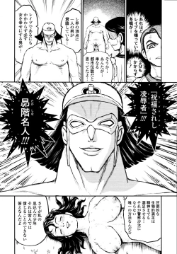 Page 400 of COMIC Tenma 2010-05