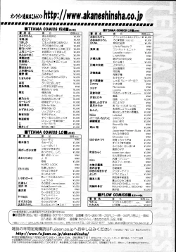 Page 408 of COMIC Tenma 2010-05