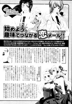 Page 410 of COMIC Tenma 2010-05