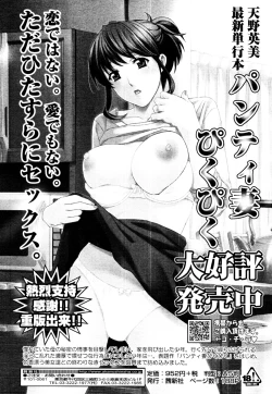 Page 413 of COMIC Tenma 2010-05