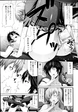 Page 47 of COMIC Tenma 2010-05