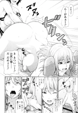 Page 64 of COMIC Tenma 2010-05