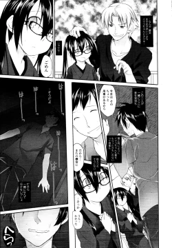 Page 75 of COMIC Tenma 2010-05