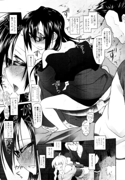 Page 83 of COMIC Tenma 2010-05