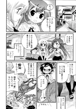 Page 98 of COMIC Tenma 2010-05