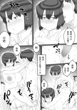 Page 30 of Hitorigurashi no Musuko no Heya de...