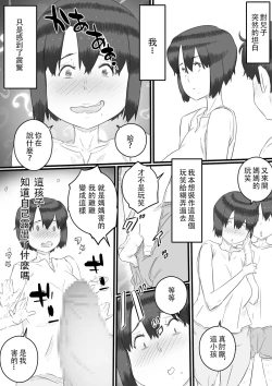 Page 6 of Hitorigurashi no Musuko no Heya de...