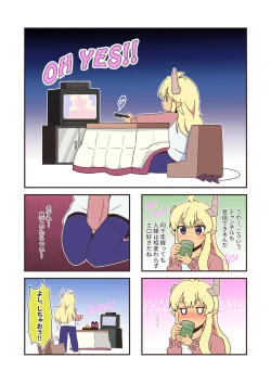 Page 3 of Machinaka Inma