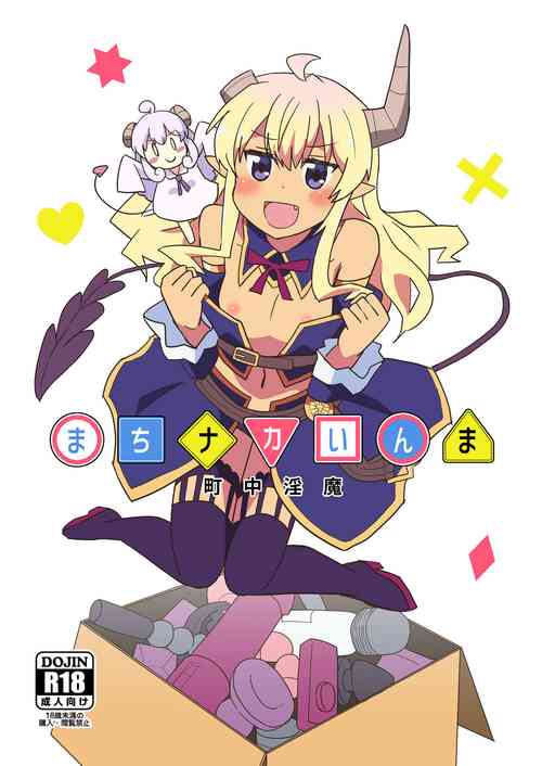 Download Machinaka Inma