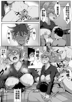 Page 25 of Musuko o Ijimeteita Kodomo ni Hahaoya ga Netorareru