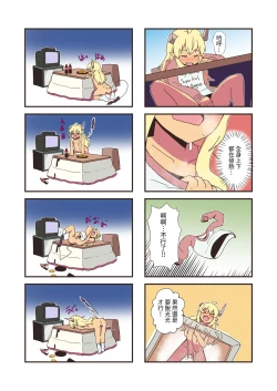 Page 5 of まちナカいんま