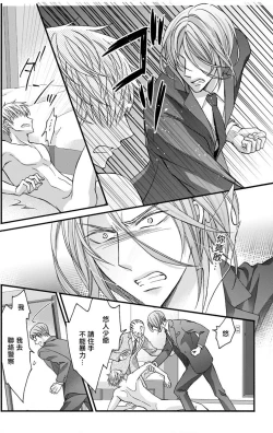 Page 10 of Choukyou Kaihatsu Seikatsu| 调教开发生活11-13