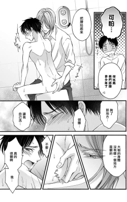 Page 17 of Choukyou Kaihatsu Seikatsu| 调教开发生活11-13